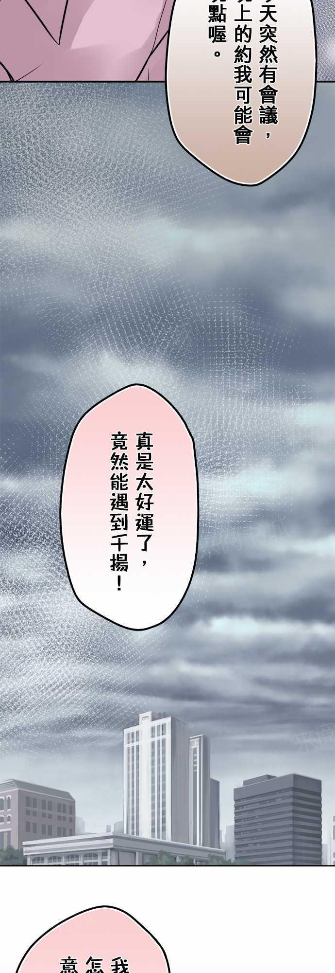 《冥婚警戒中》漫画最新章节第68话免费下拉式在线观看章节第【7】张图片