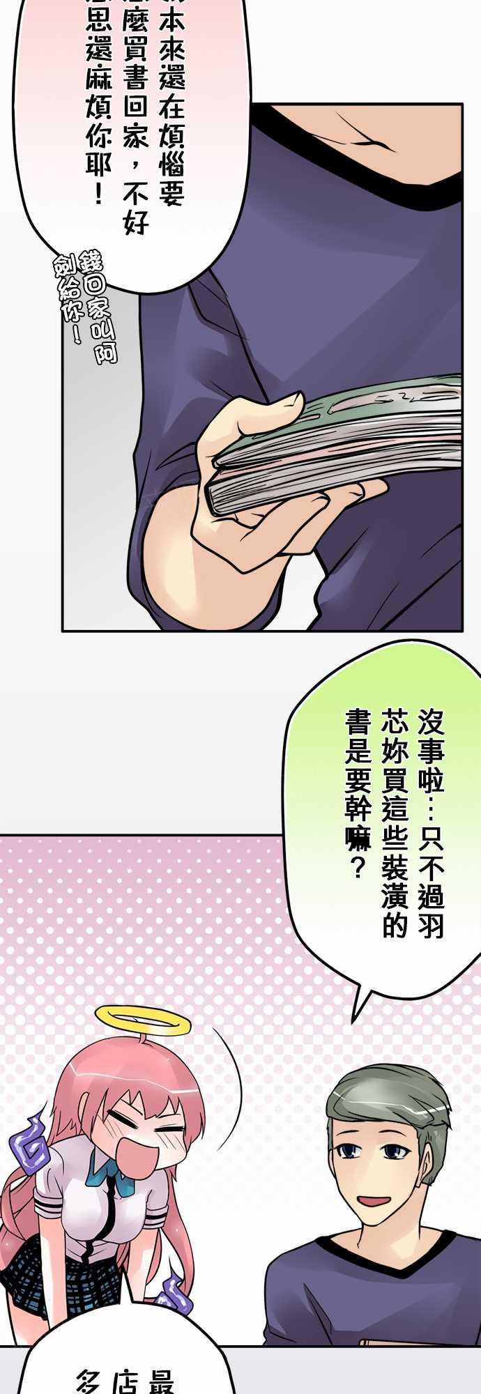 《冥婚警戒中》漫画最新章节第68话免费下拉式在线观看章节第【6】张图片