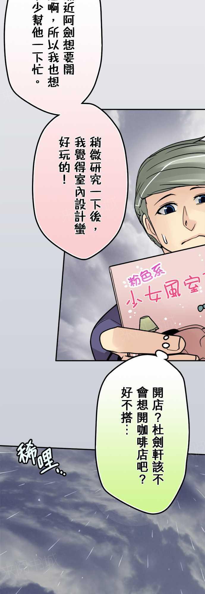 《冥婚警戒中》漫画最新章节第68话免费下拉式在线观看章节第【5】张图片