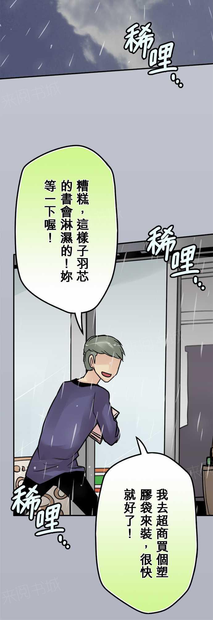 《冥婚警戒中》漫画最新章节第68话免费下拉式在线观看章节第【4】张图片