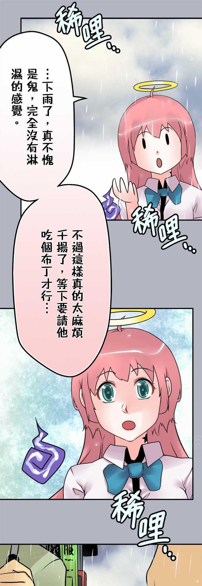 《冥婚警戒中》漫画最新章节第68话免费下拉式在线观看章节第【3】张图片