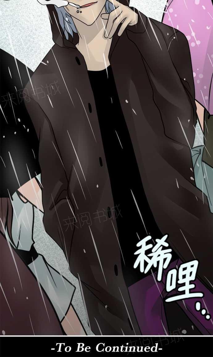 《冥婚警戒中》漫画最新章节第68话免费下拉式在线观看章节第【1】张图片