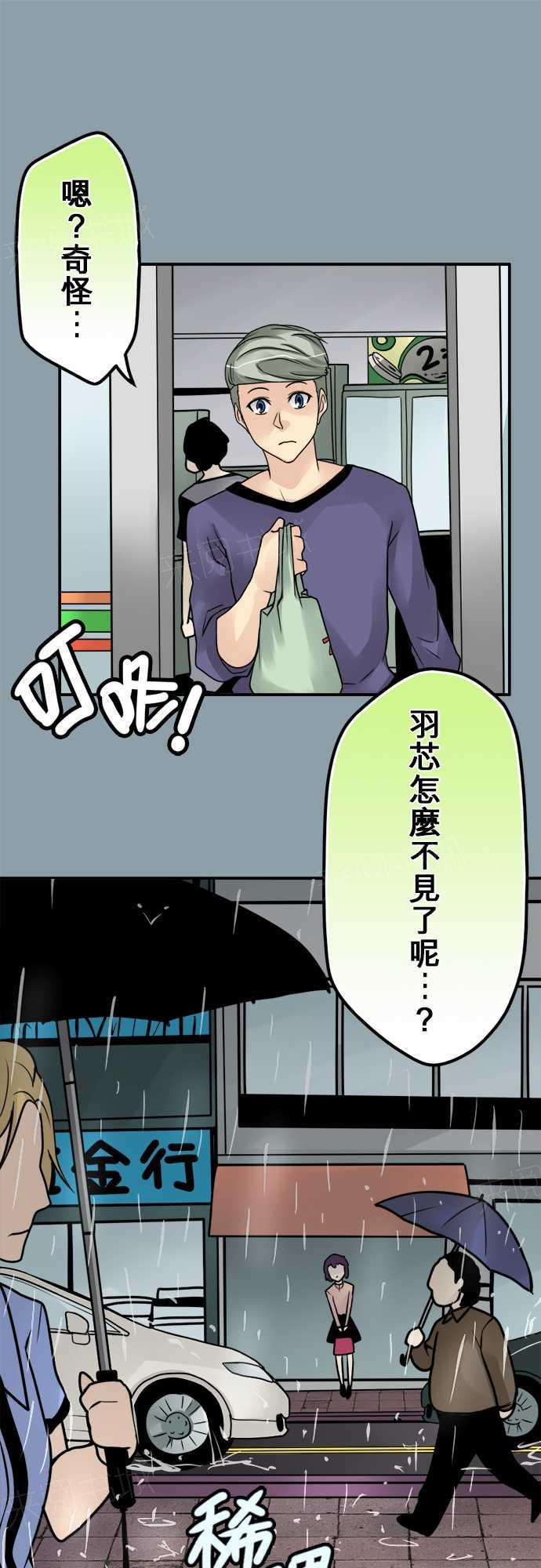 《冥婚警戒中》漫画最新章节第69话免费下拉式在线观看章节第【18】张图片