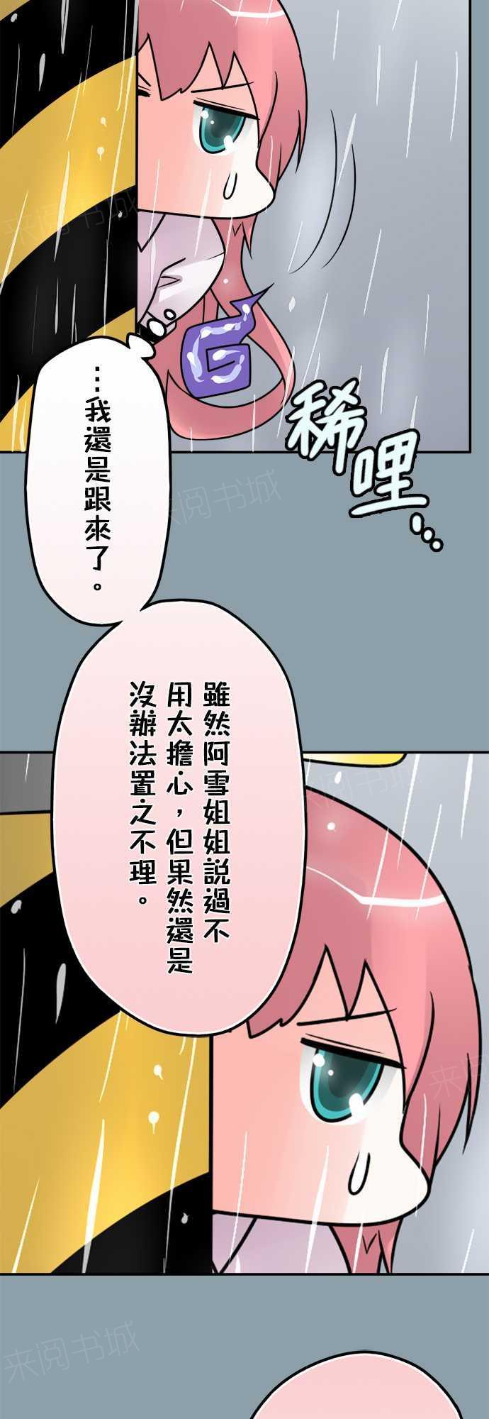 《冥婚警戒中》漫画最新章节第69话免费下拉式在线观看章节第【16】张图片