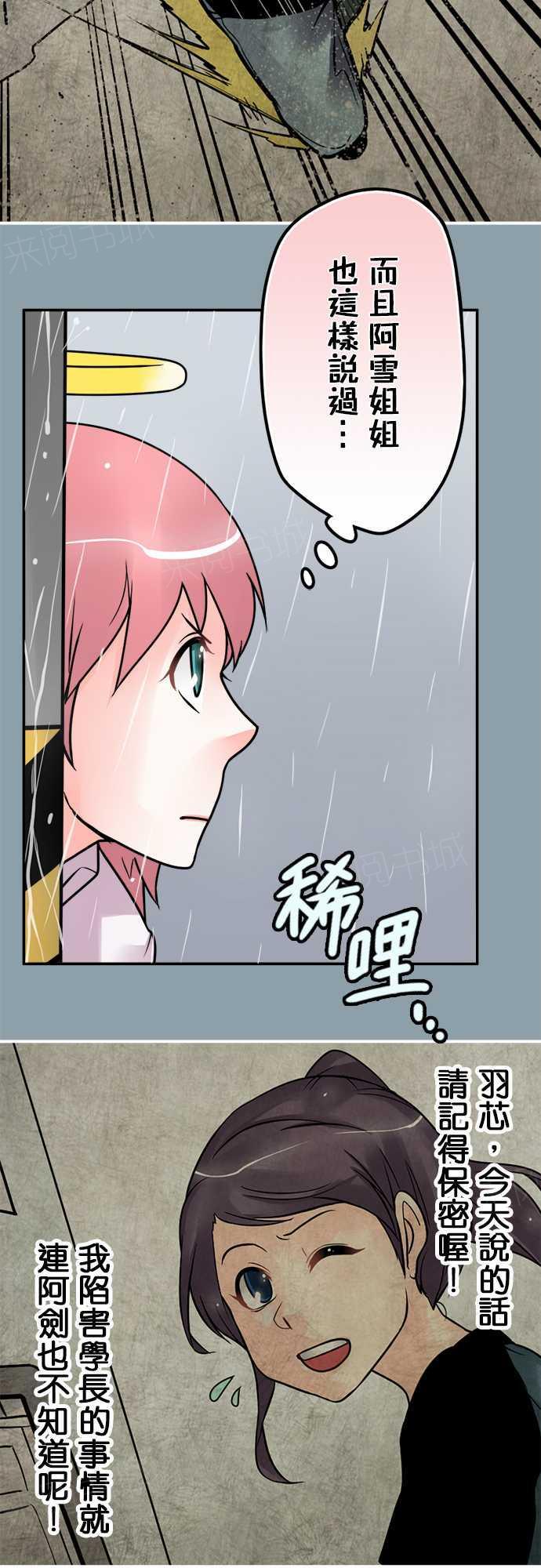 《冥婚警戒中》漫画最新章节第69话免费下拉式在线观看章节第【14】张图片