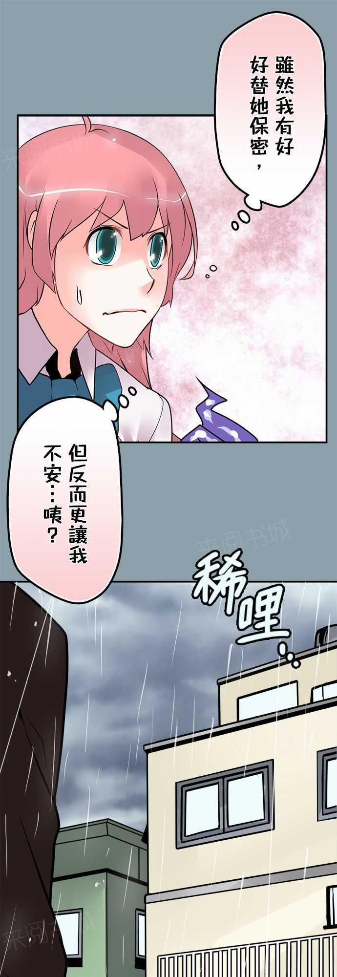 《冥婚警戒中》漫画最新章节第69话免费下拉式在线观看章节第【13】张图片