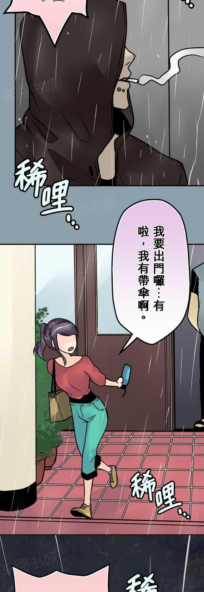 《冥婚警戒中》漫画最新章节第69话免费下拉式在线观看章节第【11】张图片