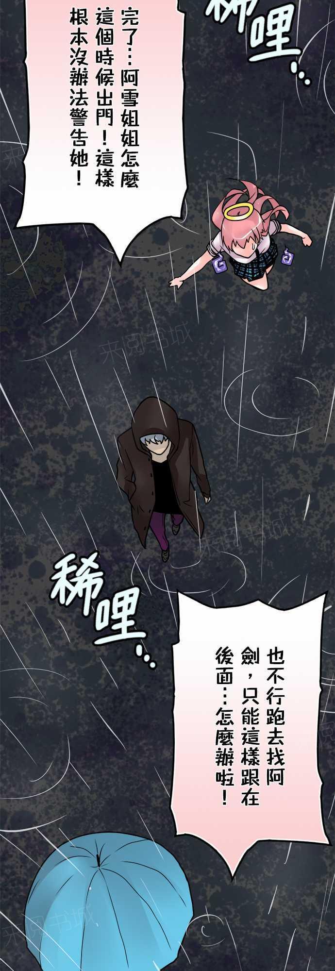 《冥婚警戒中》漫画最新章节第69话免费下拉式在线观看章节第【10】张图片