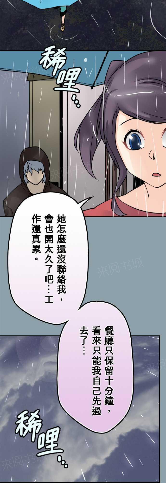 《冥婚警戒中》漫画最新章节第69话免费下拉式在线观看章节第【9】张图片