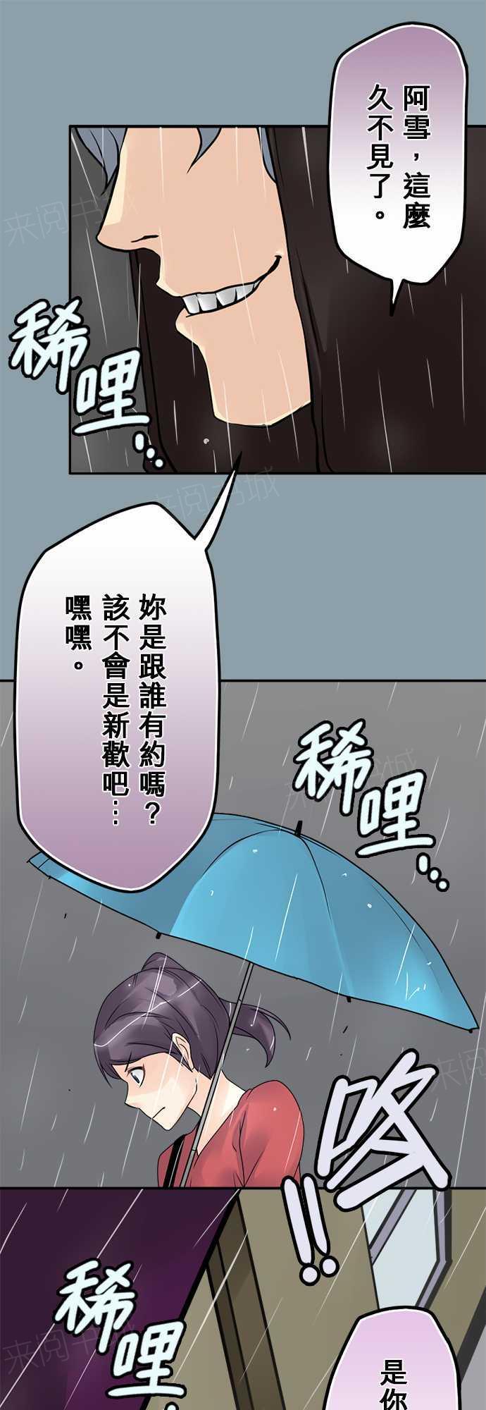 《冥婚警戒中》漫画最新章节第69话免费下拉式在线观看章节第【8】张图片