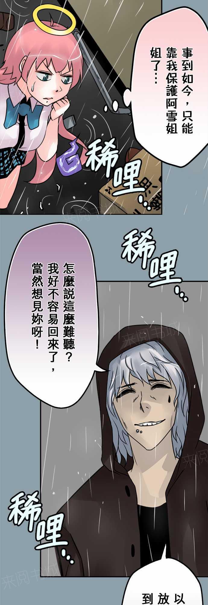 《冥婚警戒中》漫画最新章节第69话免费下拉式在线观看章节第【6】张图片