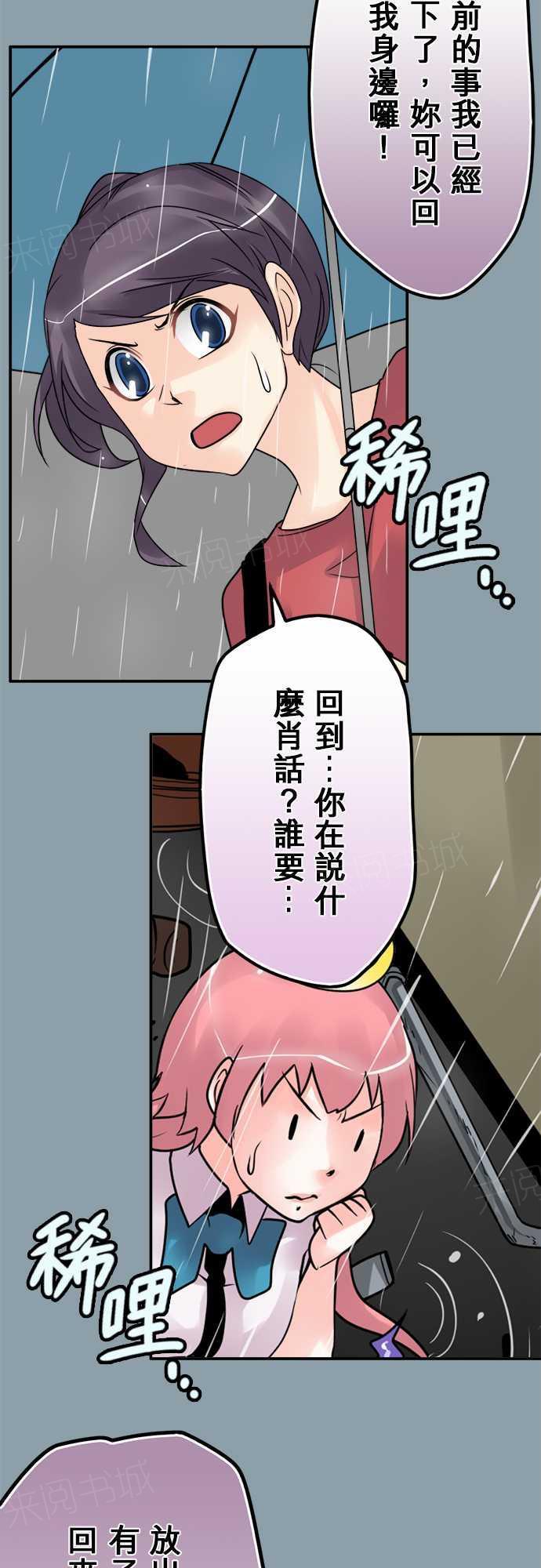 《冥婚警戒中》漫画最新章节第69话免费下拉式在线观看章节第【5】张图片