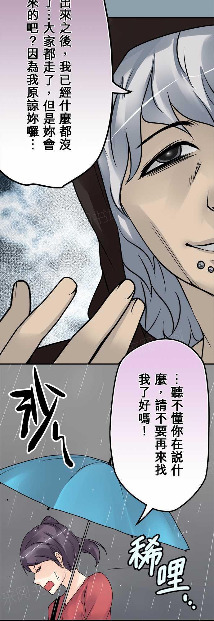 《冥婚警戒中》漫画最新章节第69话免费下拉式在线观看章节第【4】张图片