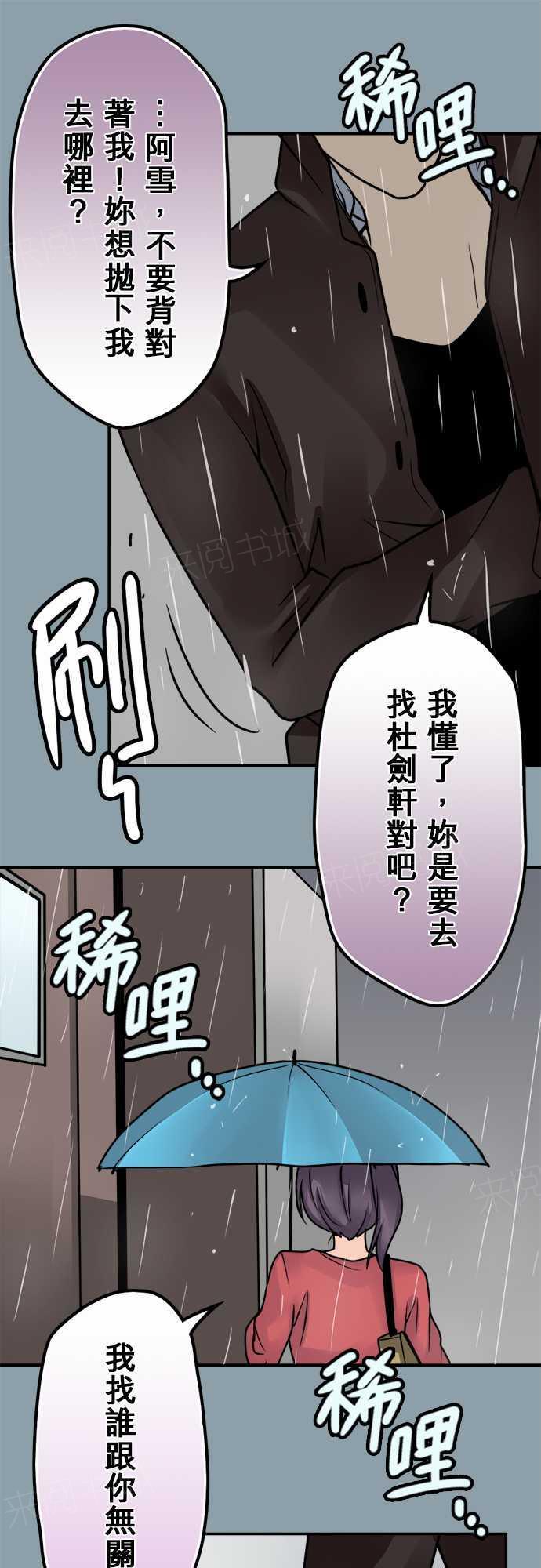 《冥婚警戒中》漫画最新章节第69话免费下拉式在线观看章节第【3】张图片