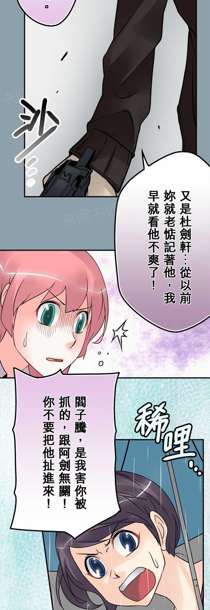 《冥婚警戒中》漫画最新章节第69话免费下拉式在线观看章节第【2】张图片