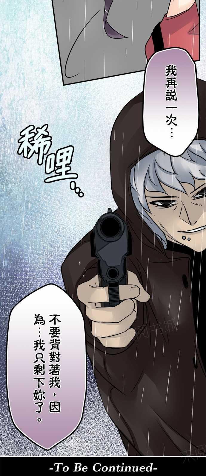 《冥婚警戒中》漫画最新章节第69话免费下拉式在线观看章节第【1】张图片