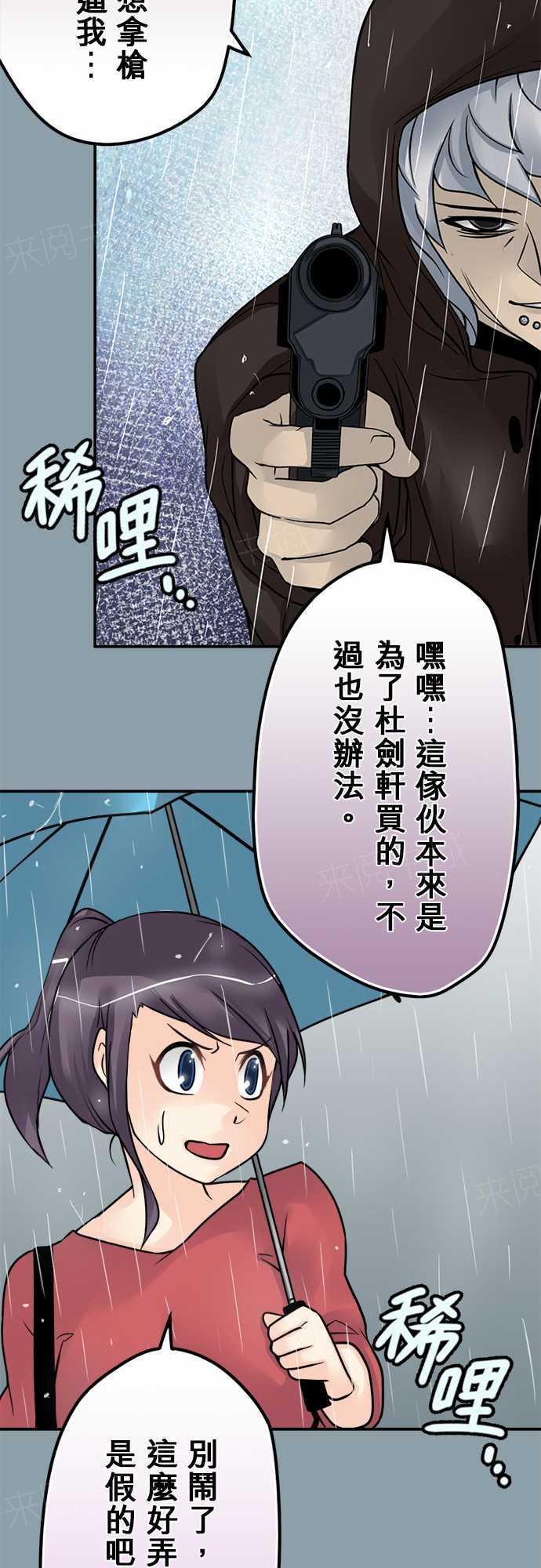 《冥婚警戒中》漫画最新章节第70话免费下拉式在线观看章节第【18】张图片