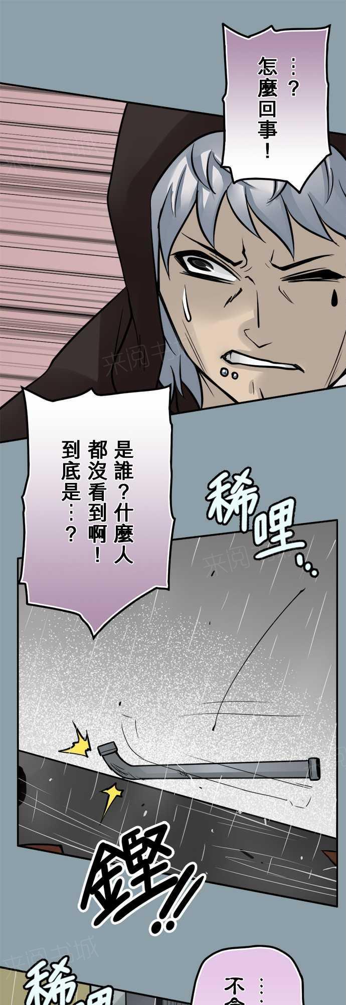 《冥婚警戒中》漫画最新章节第70话免费下拉式在线观看章节第【14】张图片