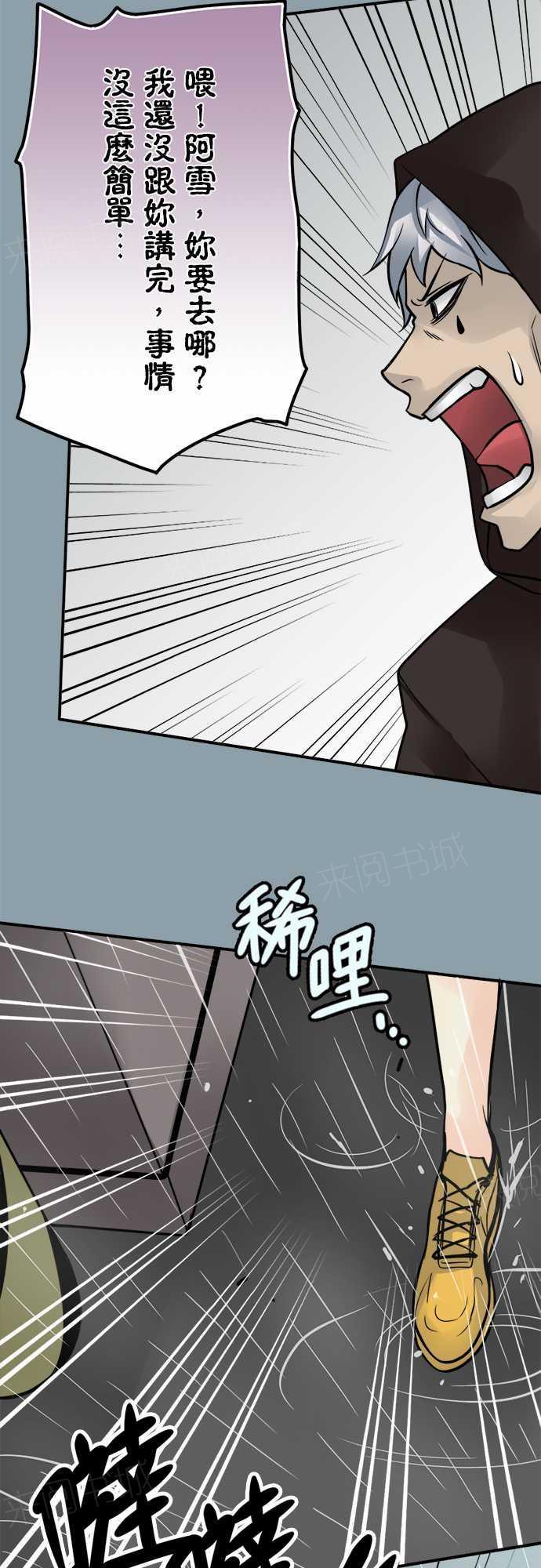 《冥婚警戒中》漫画最新章节第70话免费下拉式在线观看章节第【11】张图片