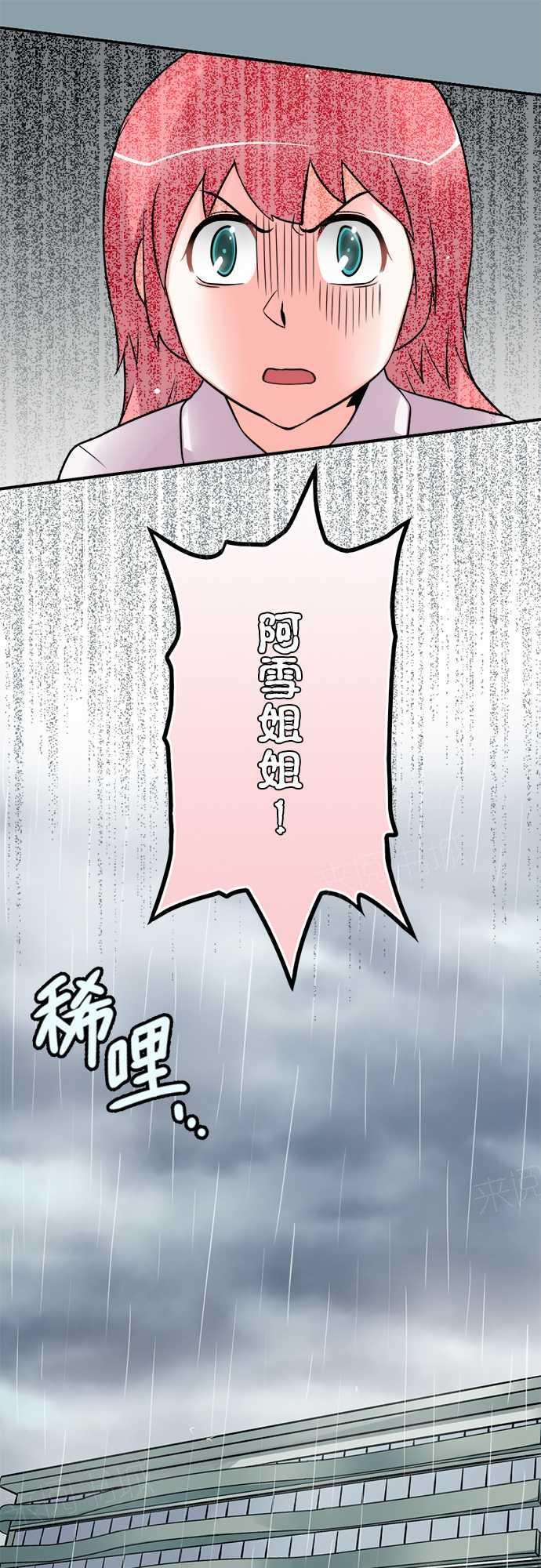 《冥婚警戒中》漫画最新章节第70话免费下拉式在线观看章节第【9】张图片