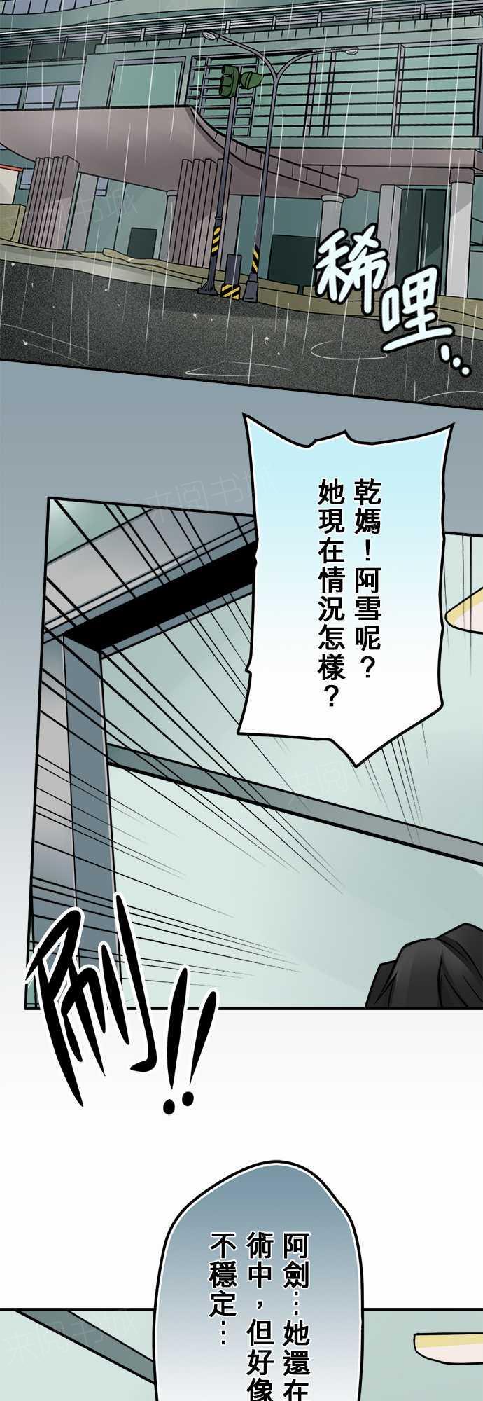 《冥婚警戒中》漫画最新章节第70话免费下拉式在线观看章节第【8】张图片