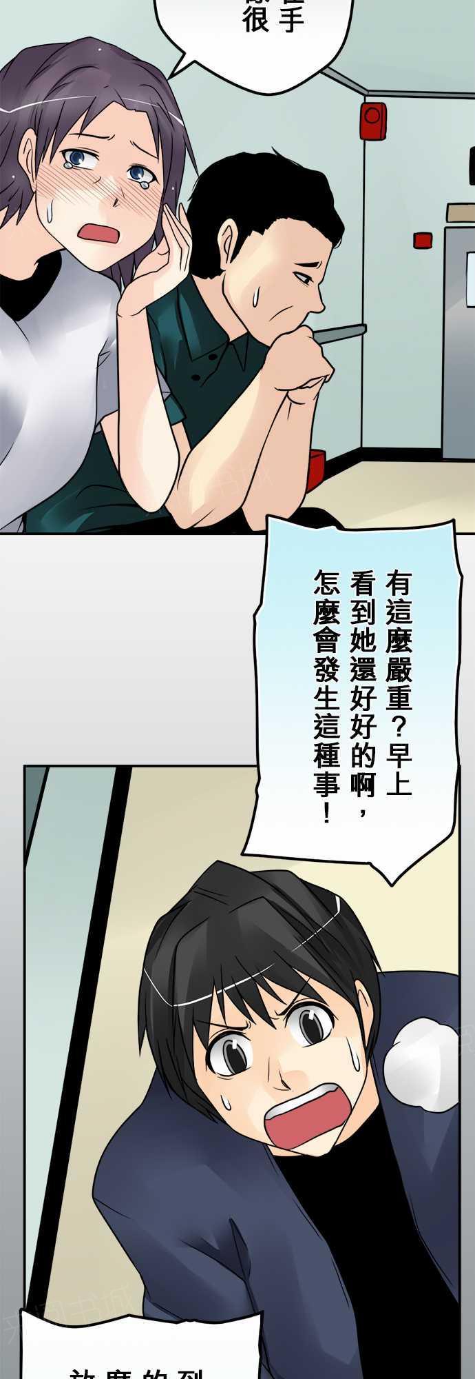 《冥婚警戒中》漫画最新章节第70话免费下拉式在线观看章节第【7】张图片