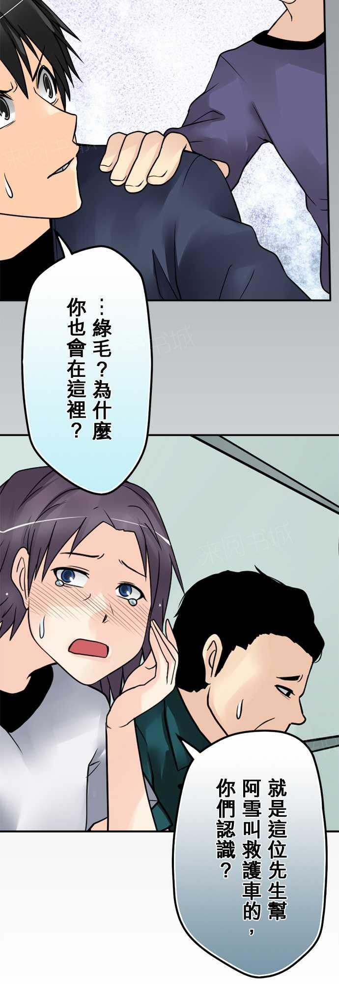 《冥婚警戒中》漫画最新章节第70话免费下拉式在线观看章节第【5】张图片