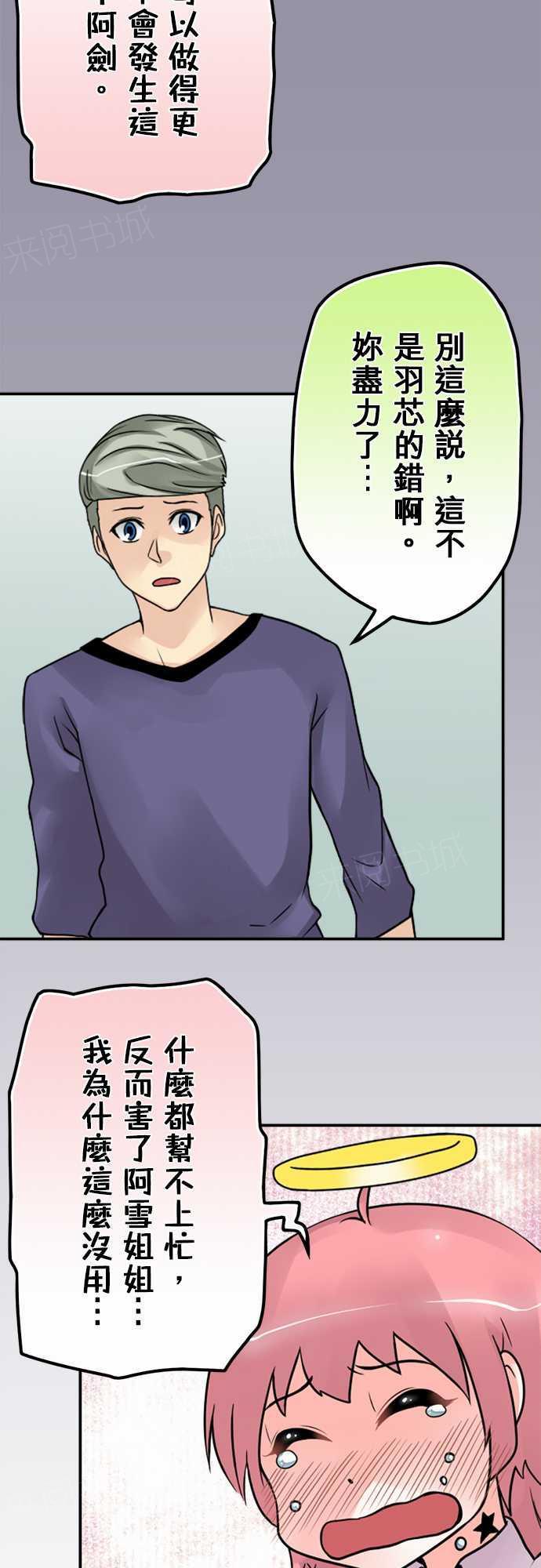 《冥婚警戒中》漫画最新章节第70话免费下拉式在线观看章节第【3】张图片