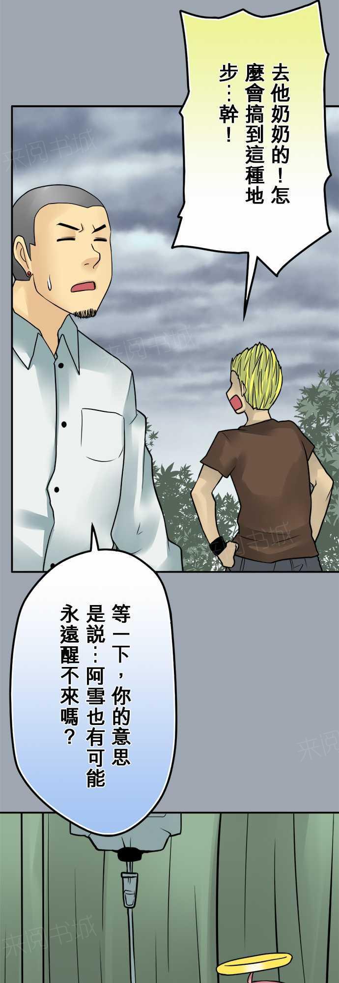 《冥婚警戒中》漫画最新章节第71话免费下拉式在线观看章节第【17】张图片