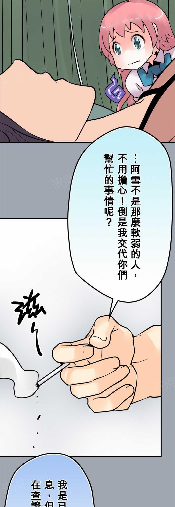 《冥婚警戒中》漫画最新章节第71话免费下拉式在线观看章节第【16】张图片