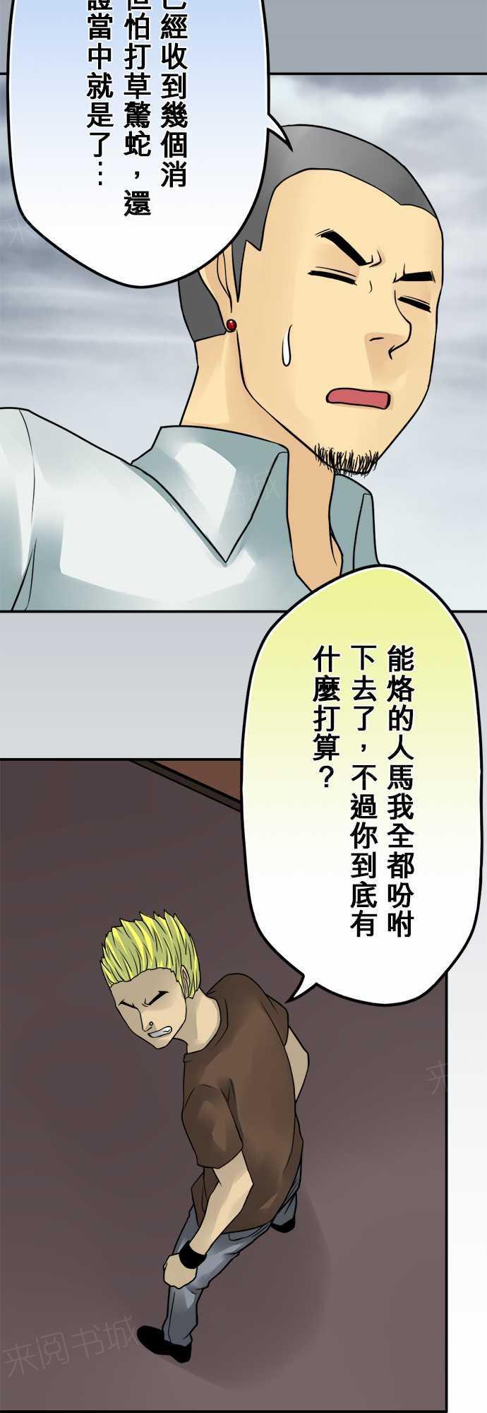 《冥婚警戒中》漫画最新章节第71话免费下拉式在线观看章节第【15】张图片