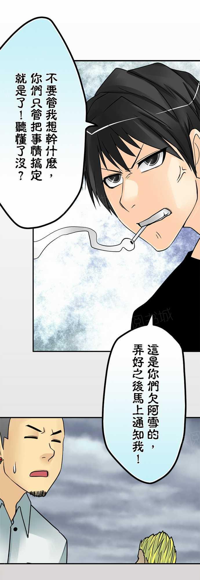 《冥婚警戒中》漫画最新章节第71话免费下拉式在线观看章节第【14】张图片