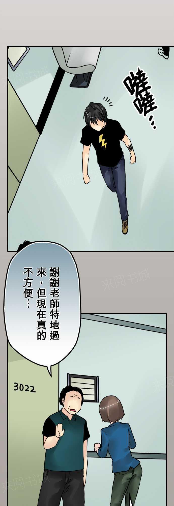 《冥婚警戒中》漫画最新章节第71话免费下拉式在线观看章节第【13】张图片