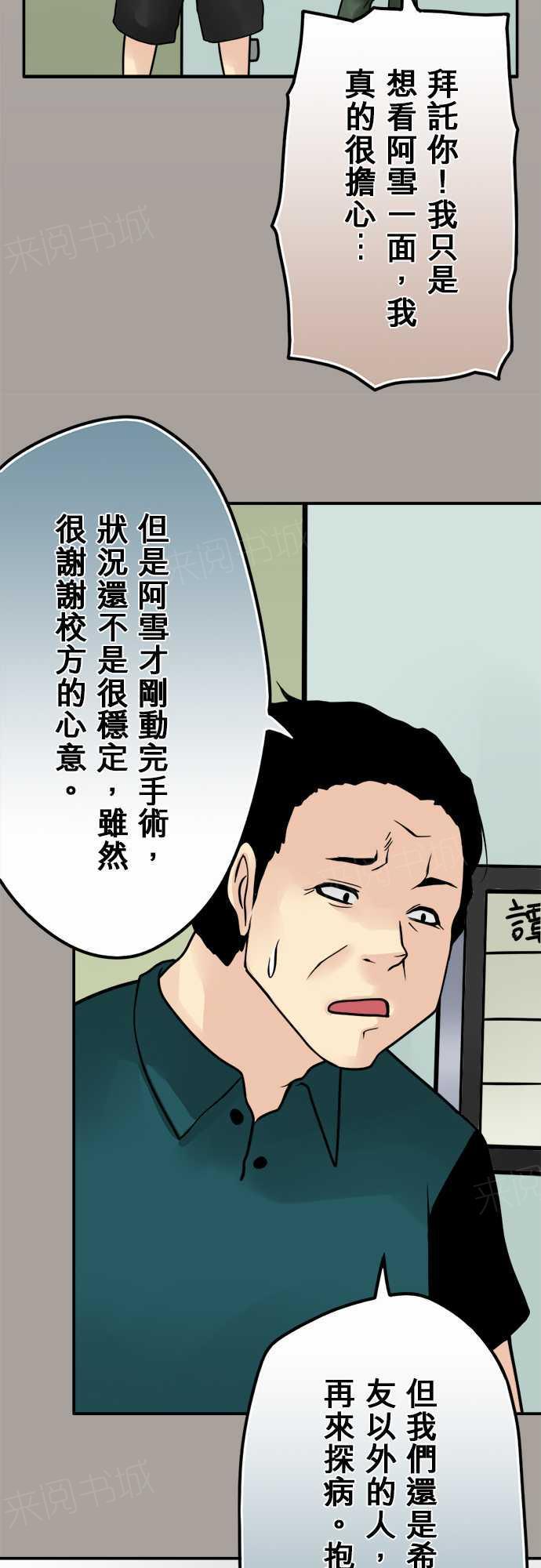 《冥婚警戒中》漫画最新章节第71话免费下拉式在线观看章节第【12】张图片