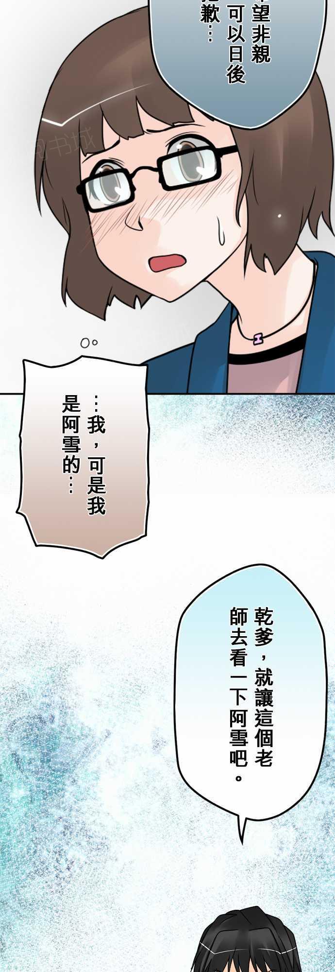 《冥婚警戒中》漫画最新章节第71话免费下拉式在线观看章节第【11】张图片