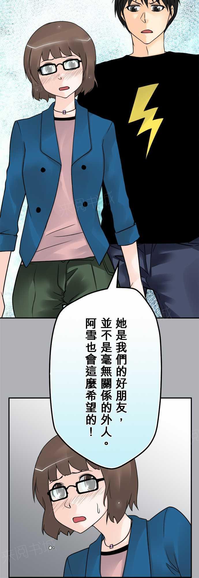 《冥婚警戒中》漫画最新章节第71话免费下拉式在线观看章节第【10】张图片