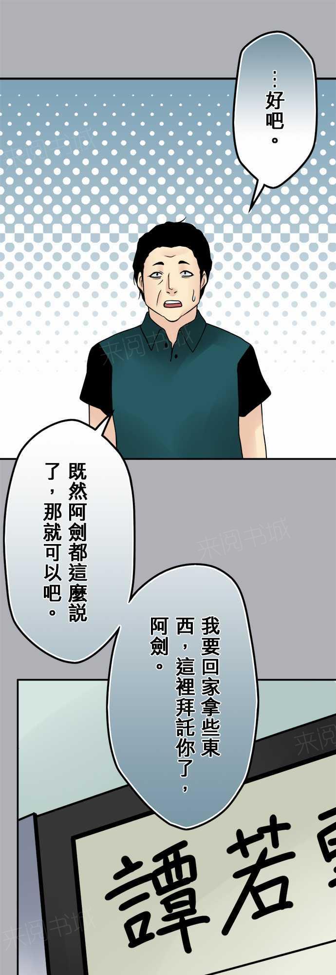 《冥婚警戒中》漫画最新章节第71话免费下拉式在线观看章节第【9】张图片