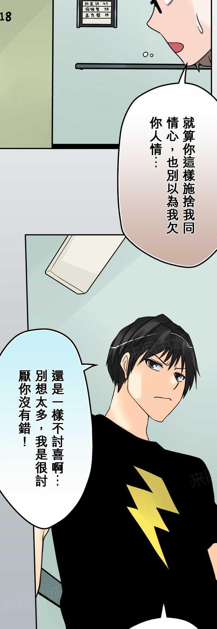 《冥婚警戒中》漫画最新章节第71话免费下拉式在线观看章节第【7】张图片