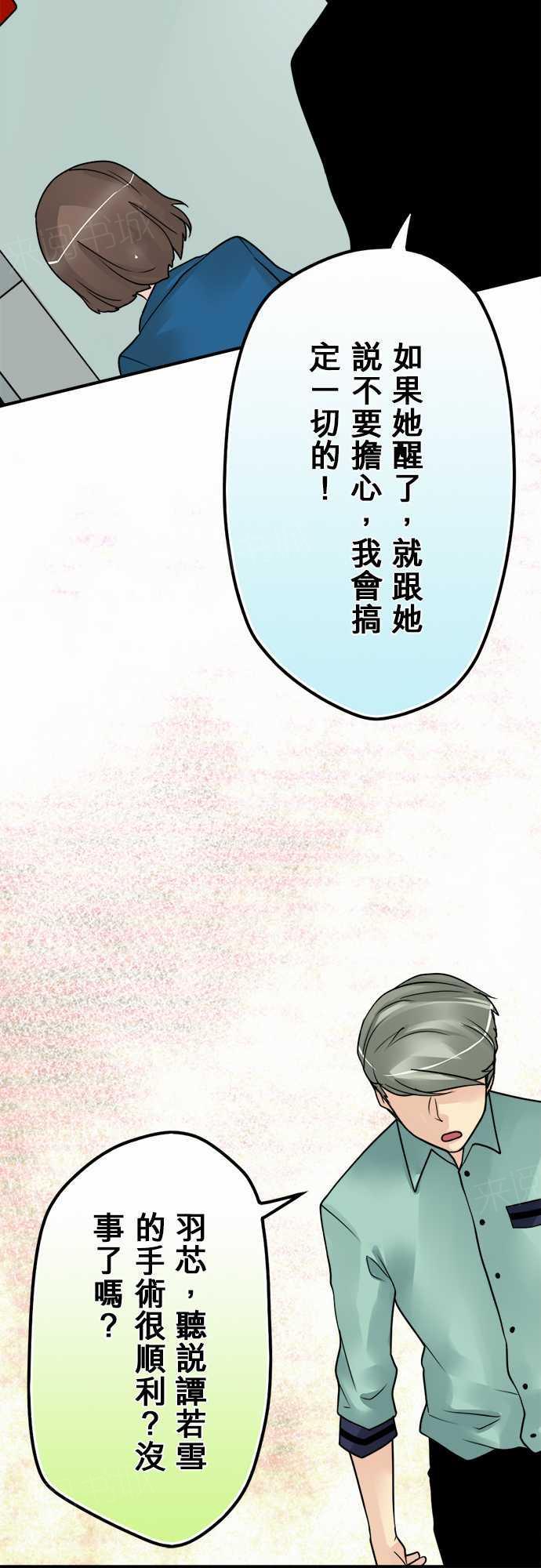 《冥婚警戒中》漫画最新章节第71话免费下拉式在线观看章节第【5】张图片