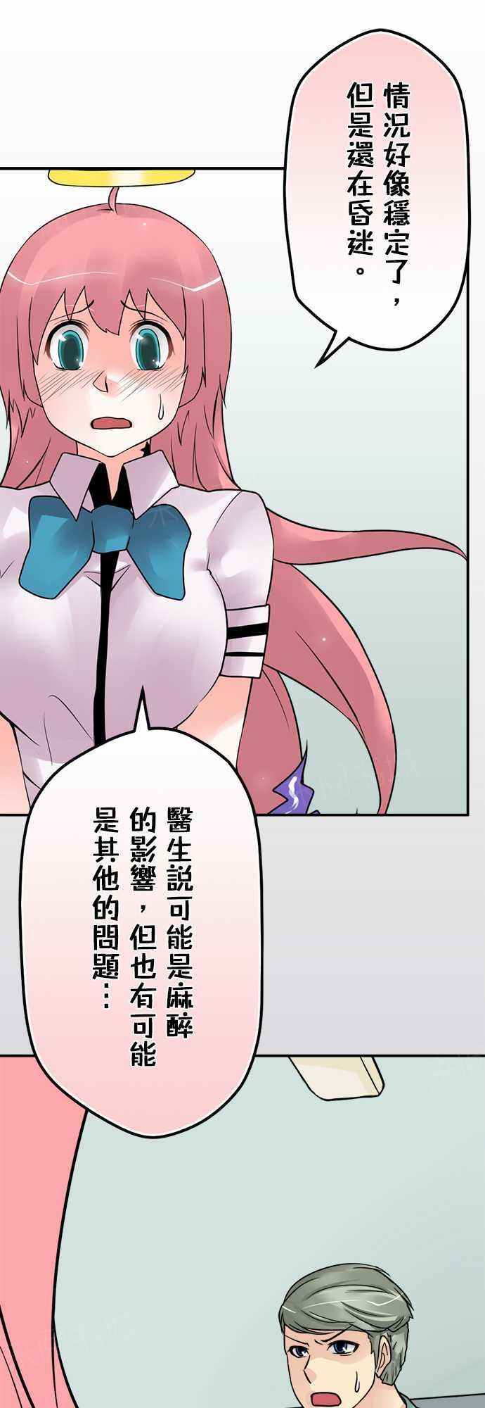 《冥婚警戒中》漫画最新章节第71话免费下拉式在线观看章节第【4】张图片