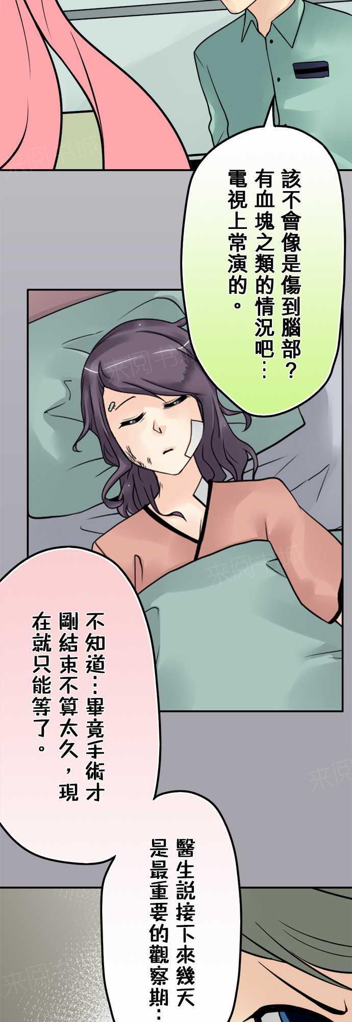 《冥婚警戒中》漫画最新章节第71话免费下拉式在线观看章节第【3】张图片