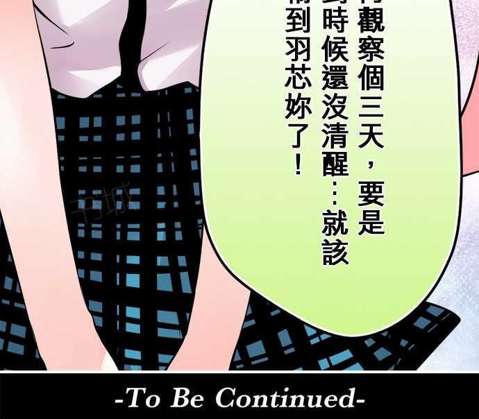 《冥婚警戒中》漫画最新章节第71话免费下拉式在线观看章节第【1】张图片