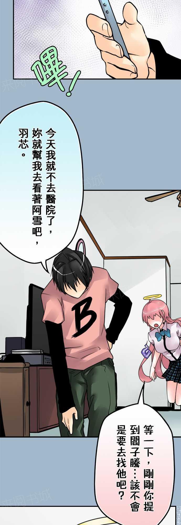 《冥婚警戒中》漫画最新章节第72话免费下拉式在线观看章节第【18】张图片