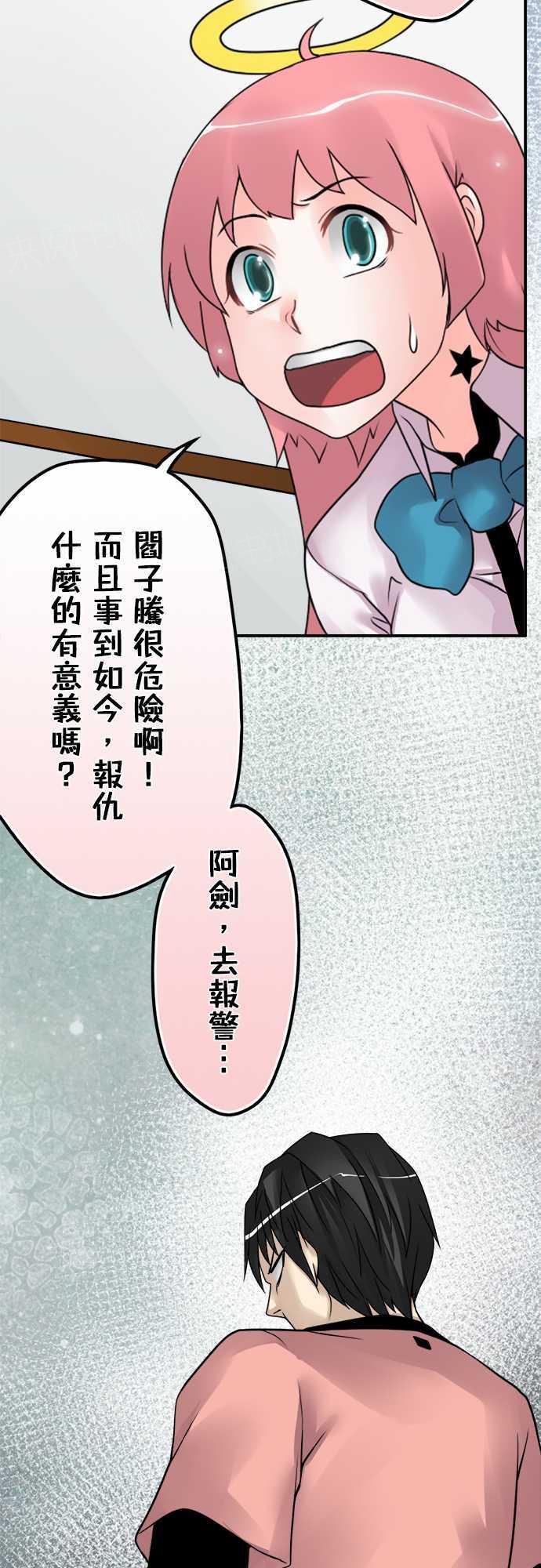 《冥婚警戒中》漫画最新章节第72话免费下拉式在线观看章节第【17】张图片