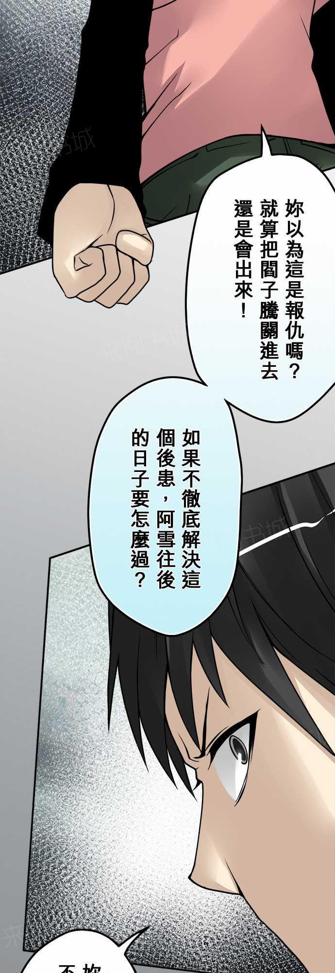 《冥婚警戒中》漫画最新章节第72话免费下拉式在线观看章节第【16】张图片