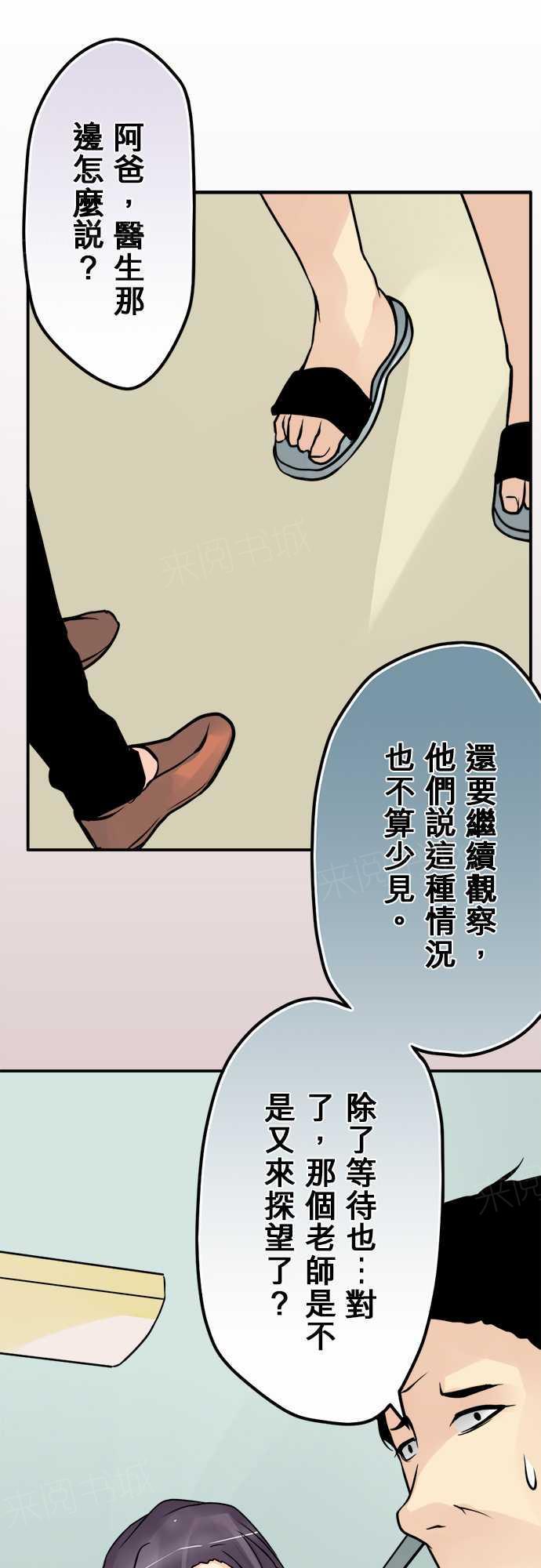 《冥婚警戒中》漫画最新章节第72话免费下拉式在线观看章节第【14】张图片