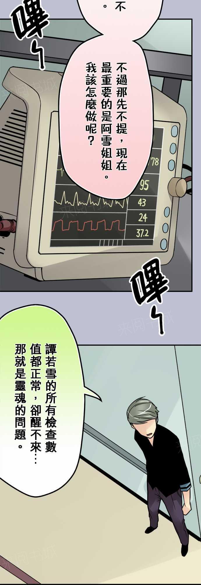 《冥婚警戒中》漫画最新章节第72话免费下拉式在线观看章节第【10】张图片