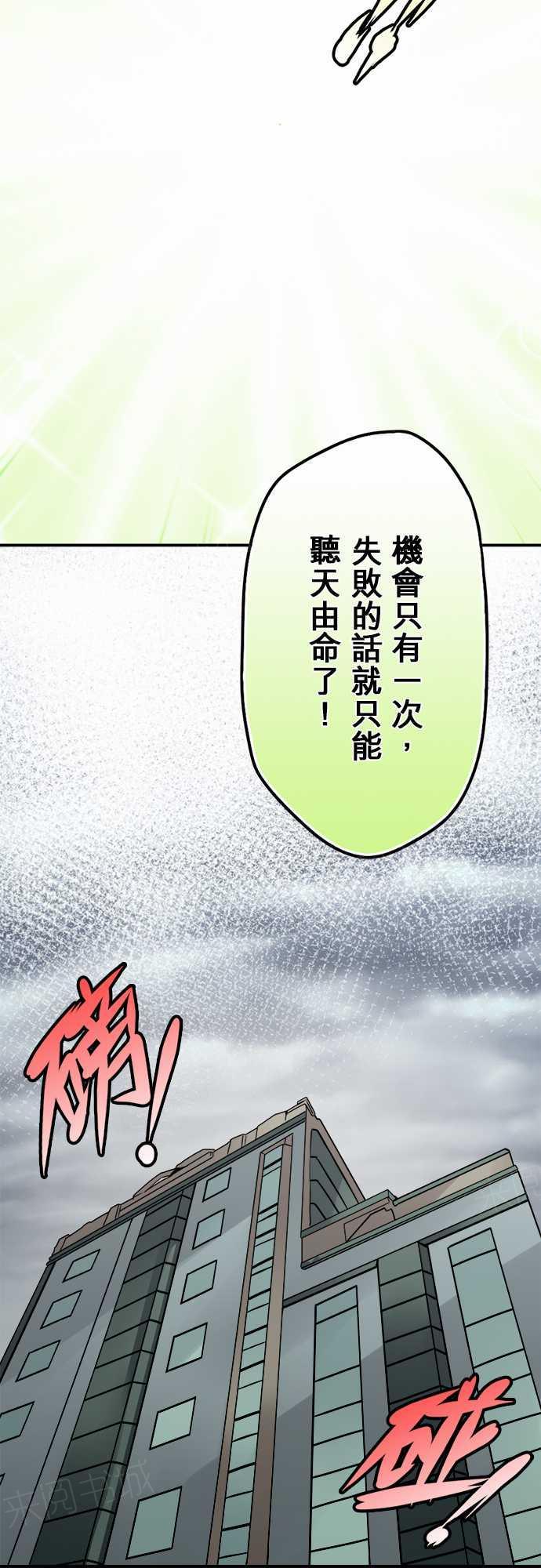 《冥婚警戒中》漫画最新章节第72话免费下拉式在线观看章节第【5】张图片