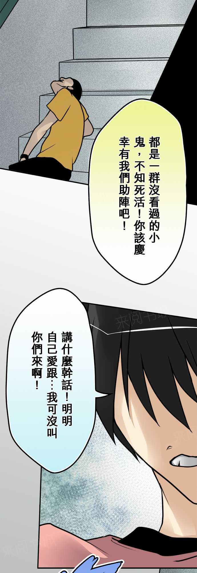 《冥婚警戒中》漫画最新章节第72话免费下拉式在线观看章节第【3】张图片