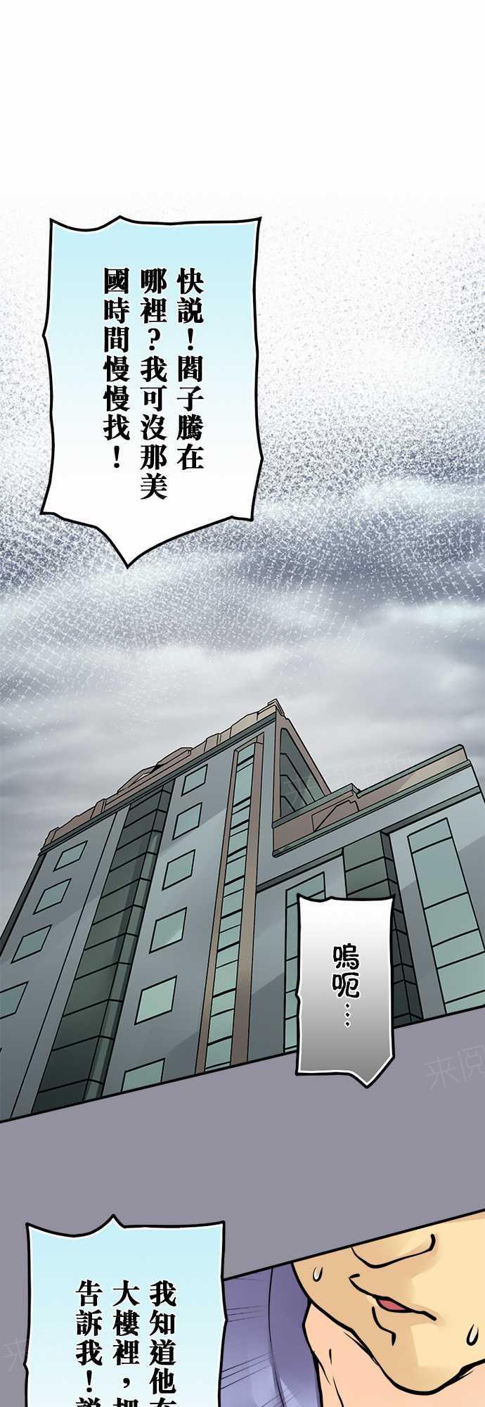 《冥婚警戒中》漫画最新章节第73话免费下拉式在线观看章节第【19】张图片